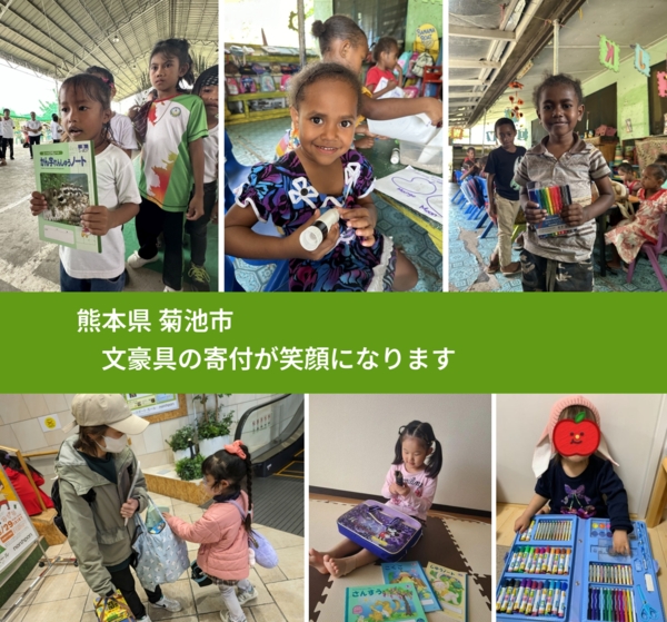 熊本県 菊池市 で、安心して絵本を寄付できます。ワクチン募金にもなります