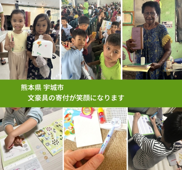 熊本県 宇城市 で、安心して絵本を寄付できます。ワクチン募金にもなります