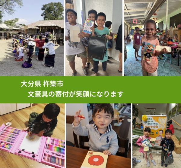大分県 杵築市 で、安心して絵本を寄付できます。ワクチン募金にもなります
