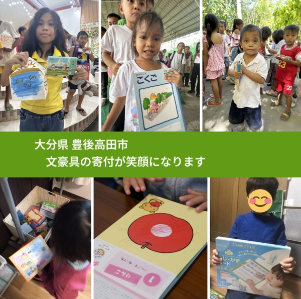 大分県 豊後高田市 で、安心して絵本を寄付できます。ワクチン募金にもなります