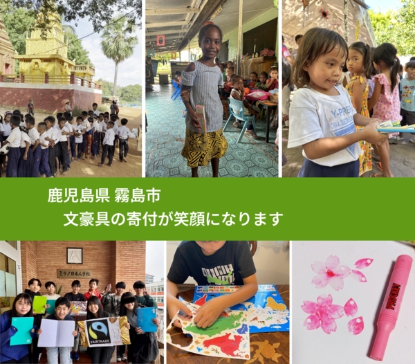 鹿児島県 霧島市 で、安心して絵本を寄付できます。ワクチン募金にもなります