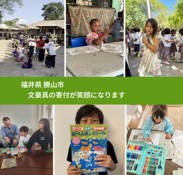 福井県 勝山市 で、安心して絵本を寄付できます。ワクチン募金にもなります