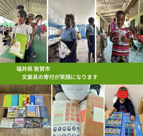 福井県 敦賀市 で、安心して絵本を寄付できます。ワクチン募金にもなります