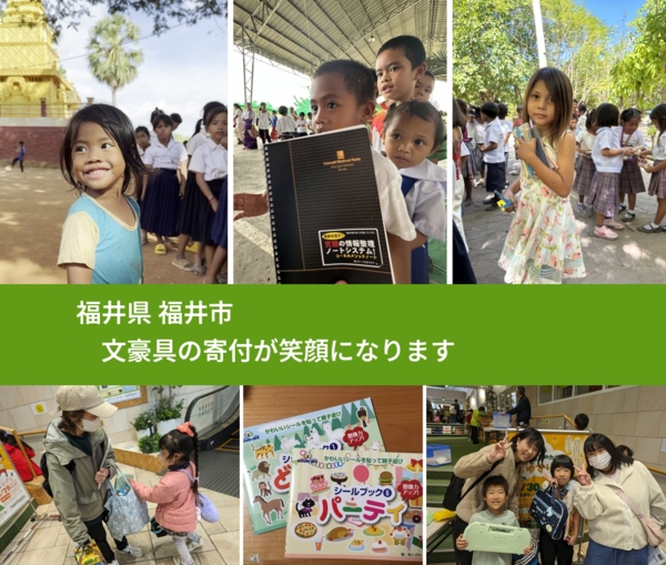 福井県 福井市 で、安心して絵本を寄付できます。ワクチン募金にもなります