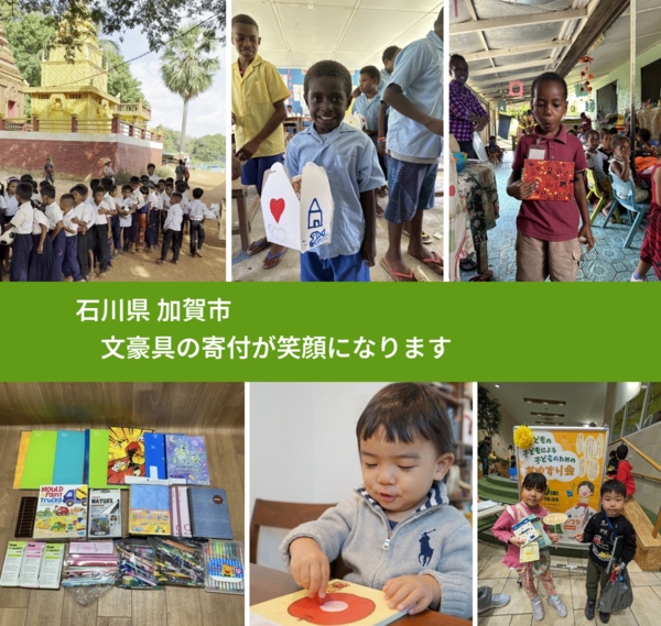 石川県 加賀市 で、安心して絵本を寄付できます。ワクチン募金にもなります