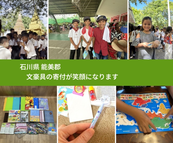 石川県 能美郡 で、安心して絵本を寄付できます。ワクチン募金にもなります