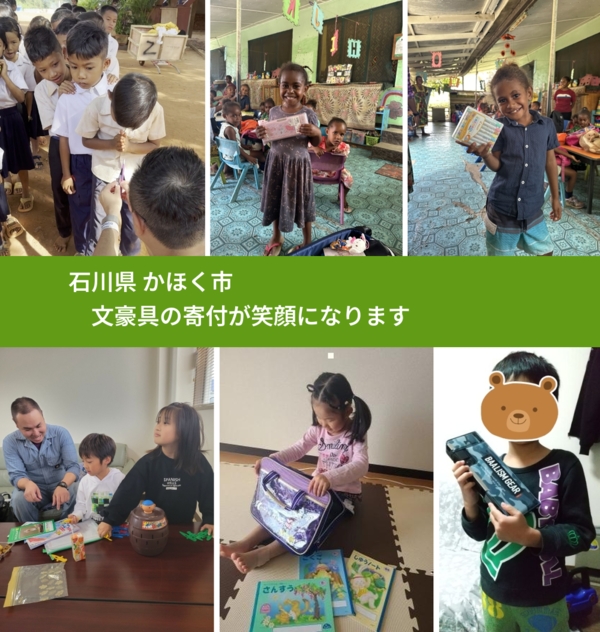 石川県 かほく市 で、安心して絵本を寄付できます。ワクチン募金にもなります