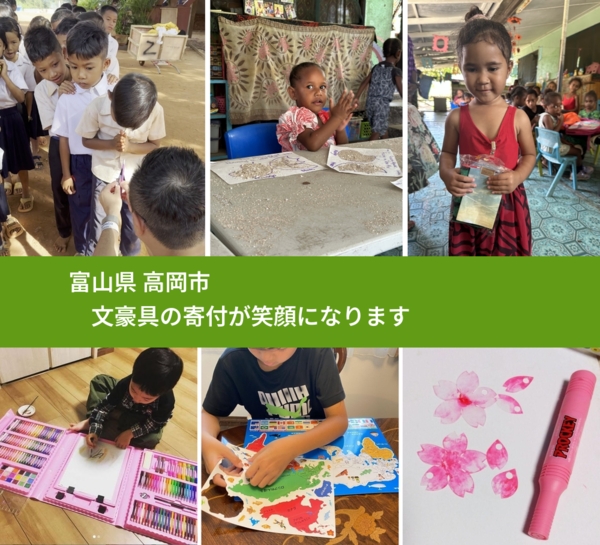 富山県 高岡市 で、安心して絵本を寄付できます。ワクチン募金にもなります