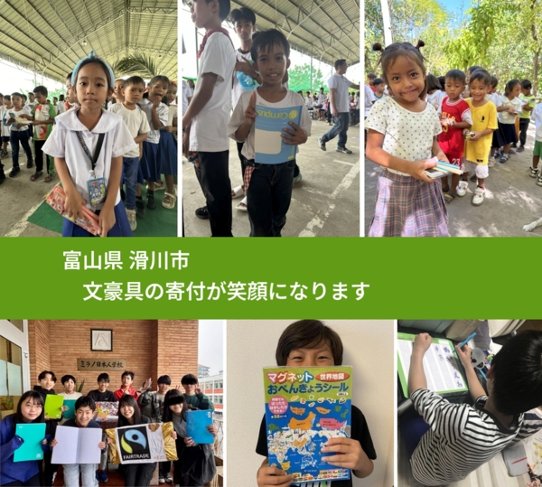 富山県 滑川市 で、安心して絵本を寄付できます。ワクチン募金にもなります