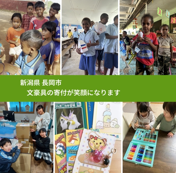 新潟県 長岡市 で、安心して絵本を寄付できます。ワクチン募金にもなります