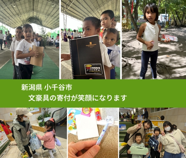 新潟県 小千谷市 で、安心して絵本を寄付できます。ワクチン募金にもなります