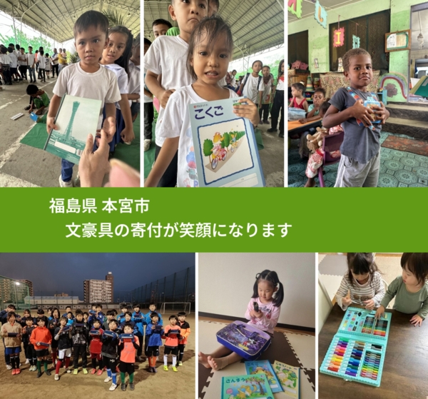 福島県 本宮市 で、安心して絵本を寄付できます。ワクチン募金にもなります