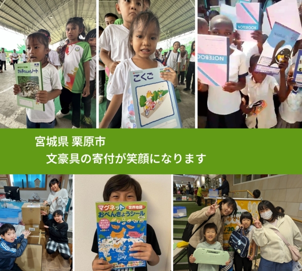 宮城県 栗原市 で、安心して絵本を寄付できます。ワクチン募金にもなります