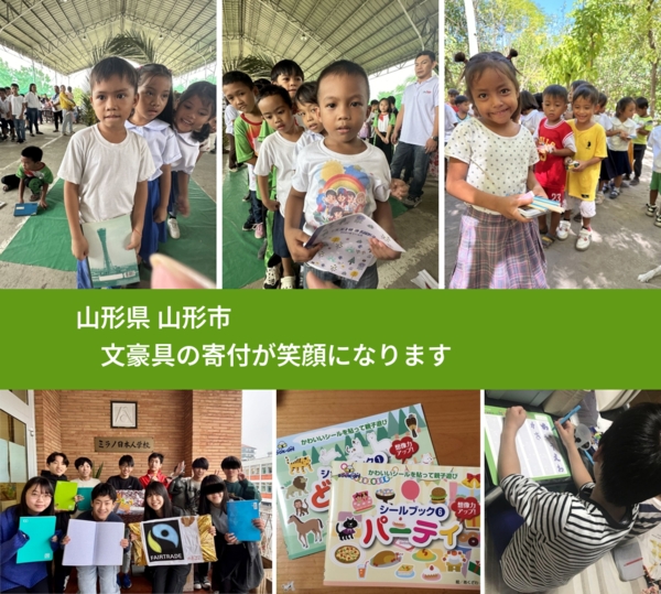 山形県 山形市 で、安心して絵本を寄付できます。ワクチン募金にもなります