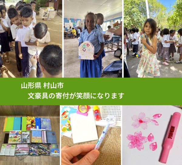 山形県 村山市 で、安心して絵本を寄付できます。ワクチン募金にもなります