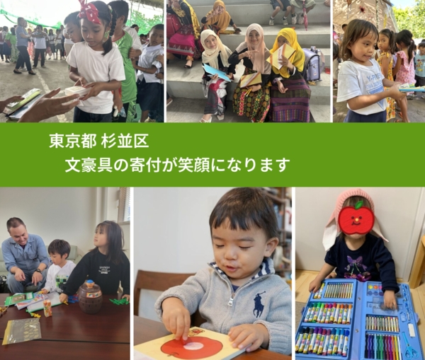 東京都 杉並区 で、安心しておもちゃを寄付できます。ワクチン募金にもなります