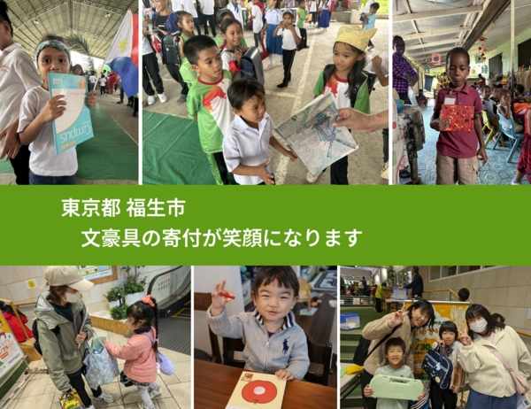 東京都 福生市 で、安心しておもちゃを寄付できます。ワクチン募金にもなります