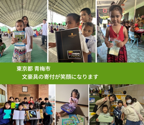 東京都 青梅市 で、安心しておもちゃを寄付できます。ワクチン募金にもなります