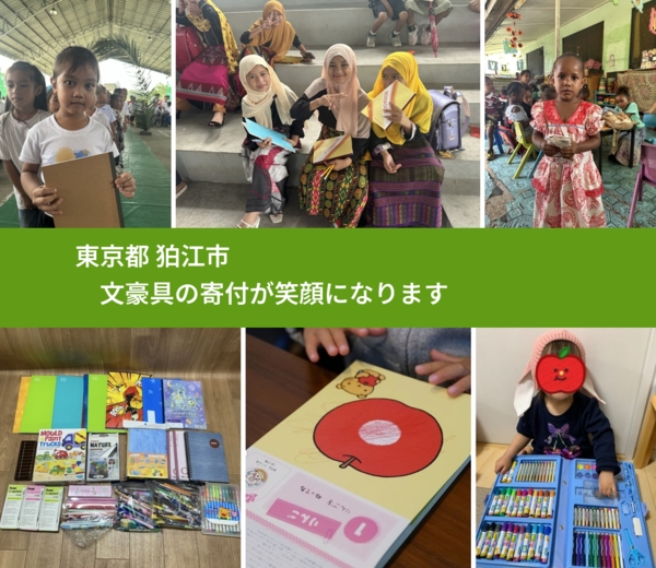 東京都 狛江市 で、安心しておもちゃを寄付できます。ワクチン募金にもなります