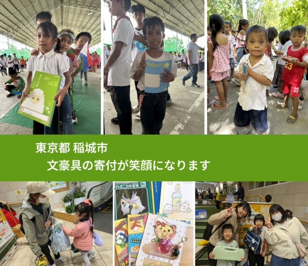 東京都 稲城市 で、安心しておもちゃを寄付できます。ワクチン募金にもなります