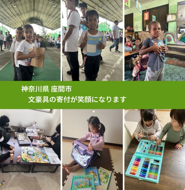 神奈川県 座間市 で、安心しておもちゃを寄付できます。ワクチン募金にもなります