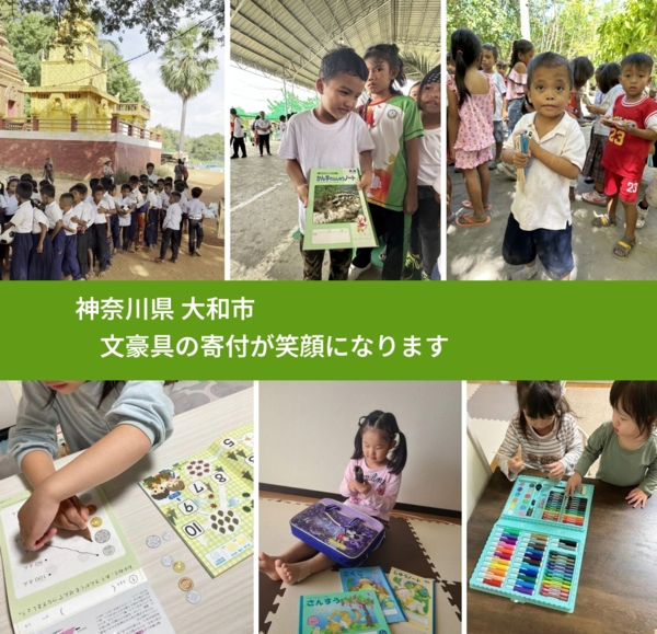 神奈川県 大和市 で、安心しておもちゃを寄付できます。ワクチン募金にもなります