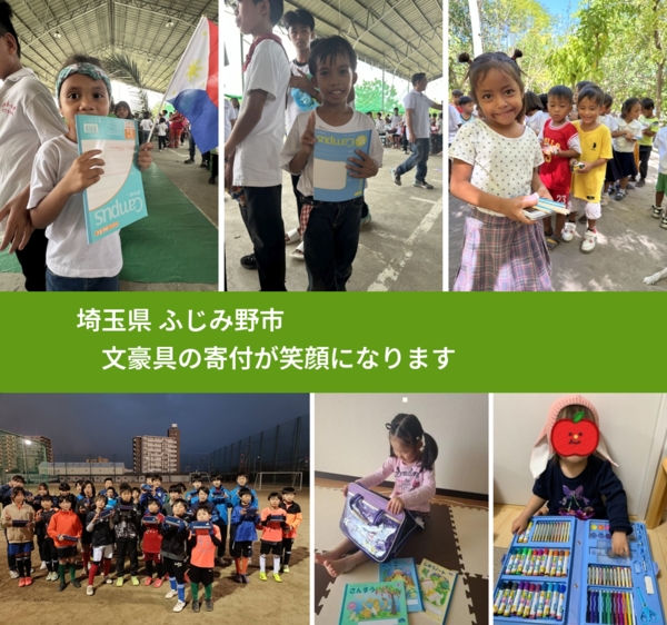 埼玉県 ふじみ野市 で、安心しておもちゃを寄付できます。ワクチン募金にもなります