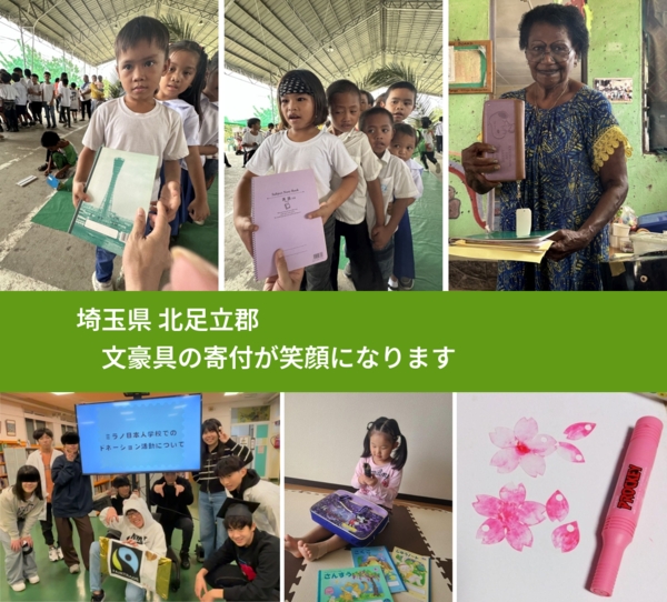 埼玉県 北足立郡 で、安心しておもちゃを寄付できます。ワクチン募金にもなります