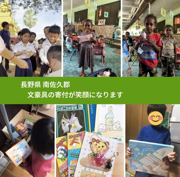 長野県 南佐久郡 で、安心しておもちゃを寄付できます。ワクチン募金にもなります