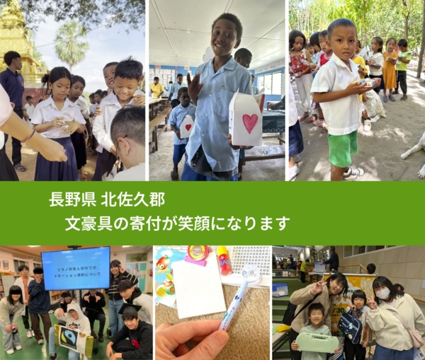 長野県 北佐久郡 で、安心しておもちゃを寄付できます。ワクチン募金にもなります