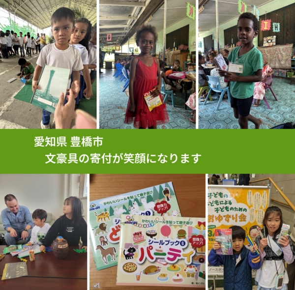 愛知県 豊橋市 で、安心しておもちゃを寄付できます。ワクチン募金にもなります