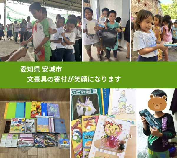 愛知県 安城市 で、安心しておもちゃを寄付できます。ワクチン募金にもなります