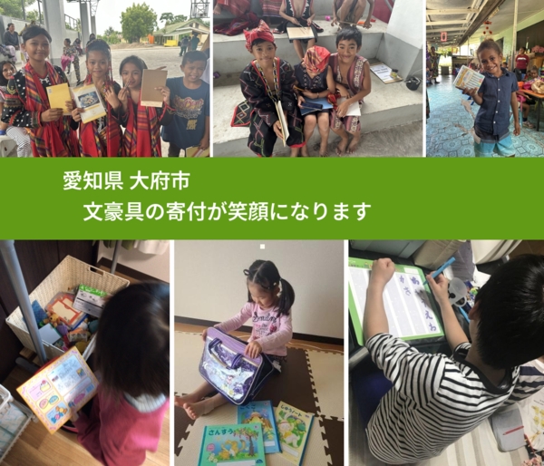 愛知県 大府市 で、安心しておもちゃを寄付できます。ワクチン募金にもなります