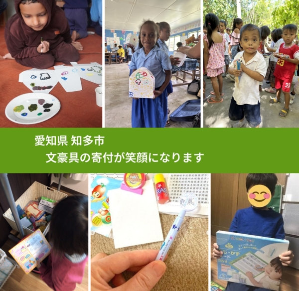 愛知県 知多市 で、安心しておもちゃを寄付できます。ワクチン募金にもなります