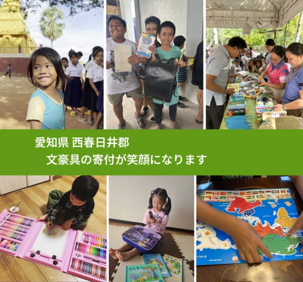 愛知県 西春日井郡 で、安心しておもちゃを寄付できます。ワクチン募金にもなります