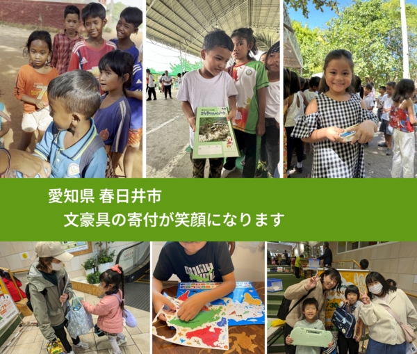 愛知県 春日井市 で、安心しておもちゃを寄付できます。ワクチン募金にもなります