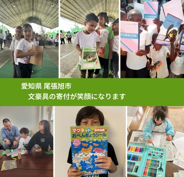 愛知県 尾張旭市 で、安心しておもちゃを寄付できます。ワクチン募金にもなります