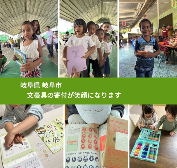 岐阜県 岐阜市 で、安心しておもちゃを寄付できます。ワクチン募金にもなります