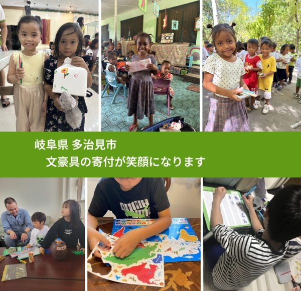 岐阜県 多治見市 で、安心しておもちゃを寄付できます。ワクチン募金にもなります