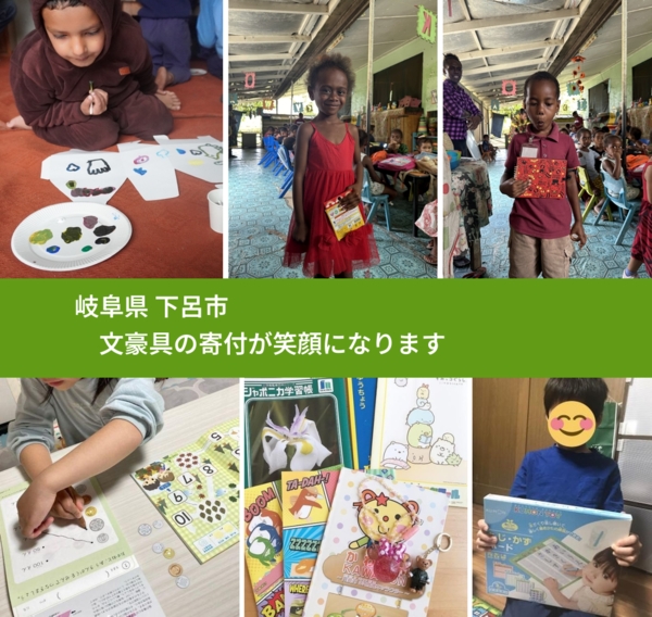 岐阜県 下呂市 で、安心しておもちゃを寄付できます。ワクチン募金にもなります