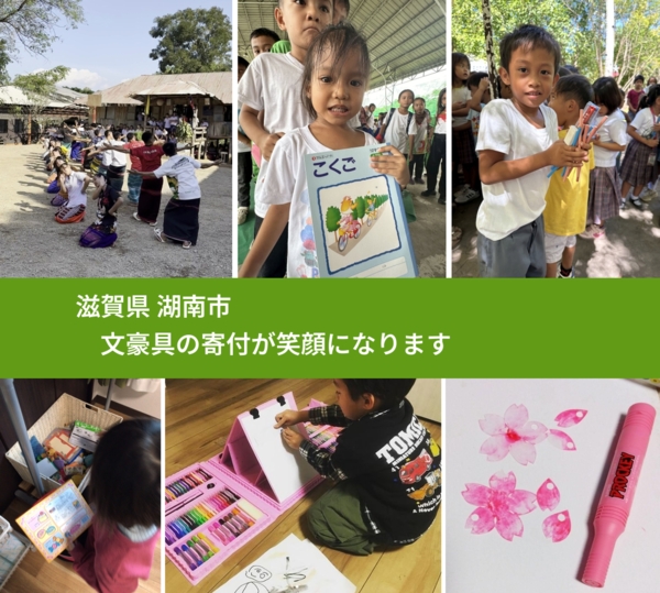 滋賀県 湖南市 で、安心しておもちゃを寄付できます。ワクチン募金にもなります