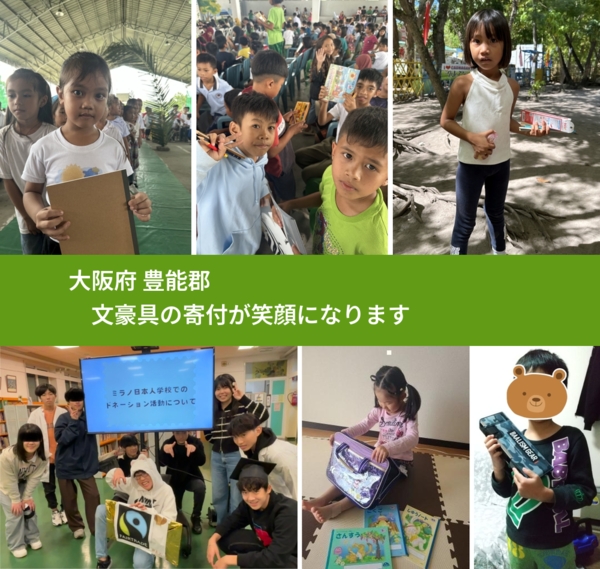 大阪府 豊能郡 で、安心しておもちゃを寄付できます。ワクチン募金にもなります