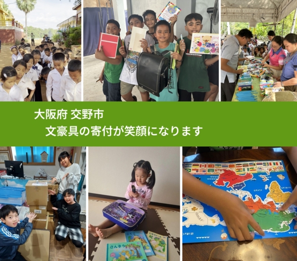 大阪府 交野市 で、安心しておもちゃを寄付できます。ワクチン募金にもなります