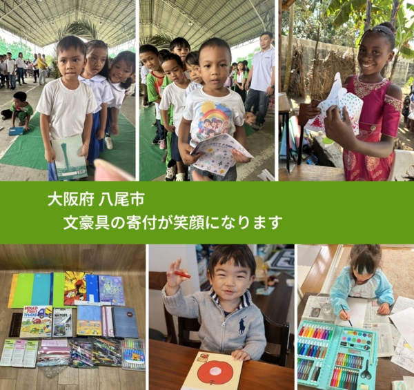 大阪府 八尾市 で、安心しておもちゃを寄付できます。ワクチン募金にもなります