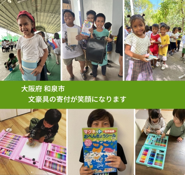 大阪府 和泉市 で、安心しておもちゃを寄付できます。ワクチン募金にもなります