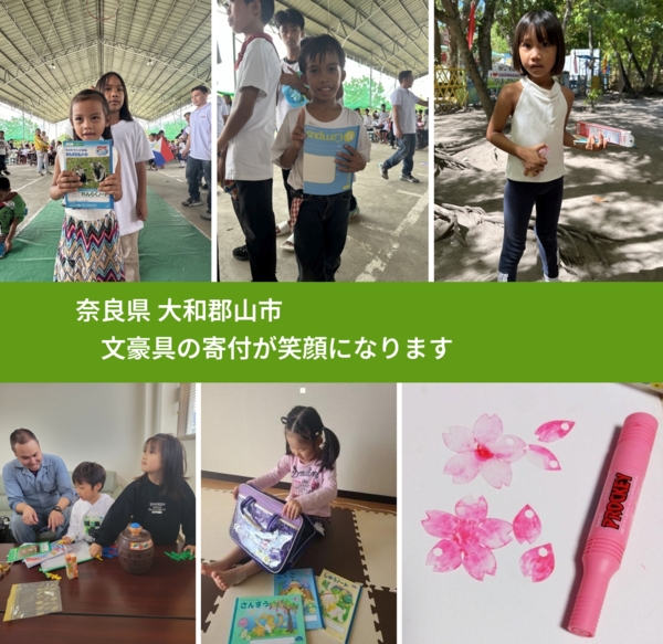 奈良県 大和郡山市 で、安心しておもちゃを寄付できます。ワクチン募金にもなります