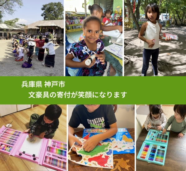 兵庫県 神戸市 で、安心しておもちゃを寄付できます。ワクチン募金にもなります