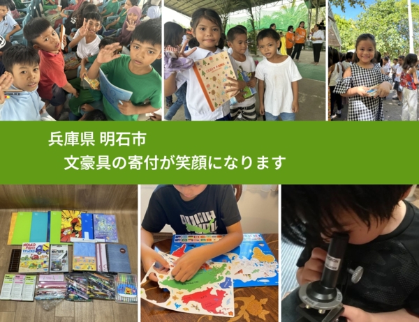 兵庫県 明石市 で、安心しておもちゃを寄付できます。ワクチン募金にもなります