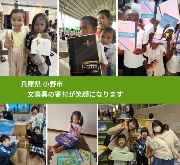 兵庫県 小野市 で、安心しておもちゃを寄付できます。ワクチン募金にもなります