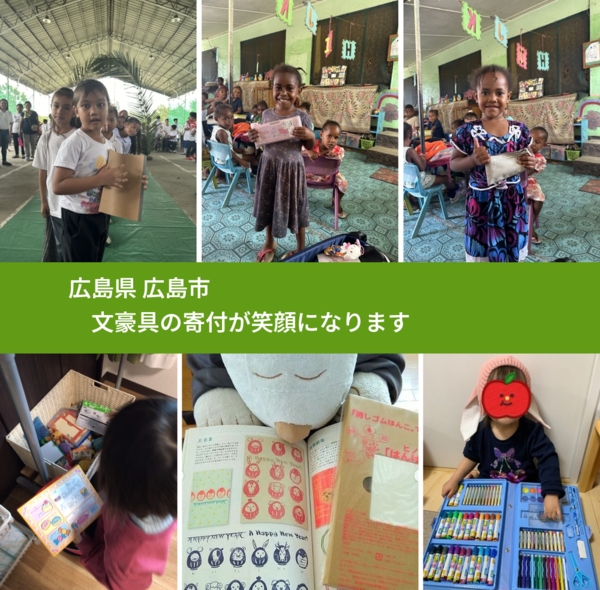 広島県 広島市 で、安心しておもちゃを寄付できます。ワクチン募金にもなります